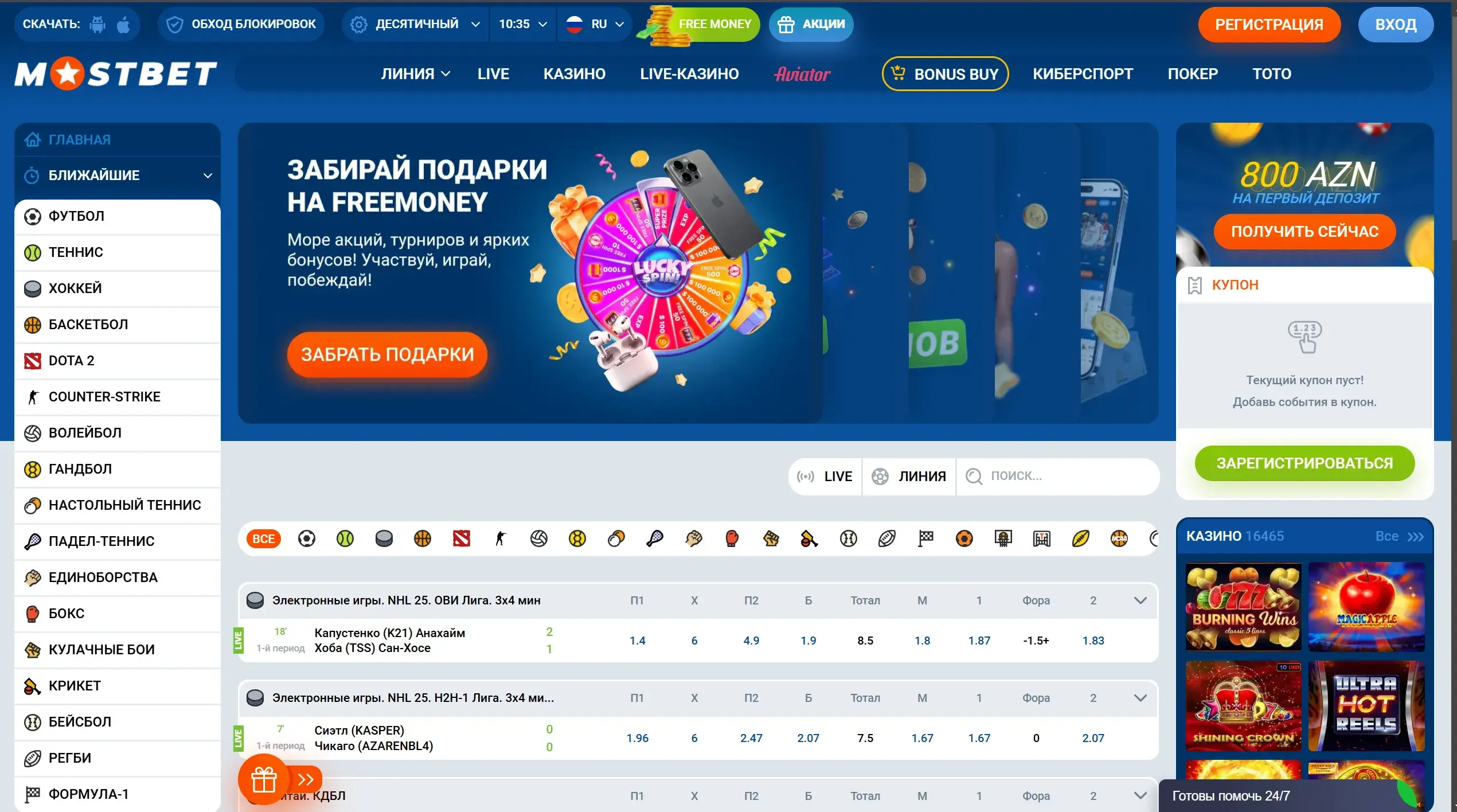 Mostbet Киргизия - Минусы mostbet по отзывам: за что чаще
